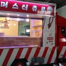 진성푸드트럭