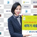 광주교복스쿨룩스