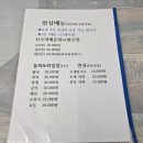 설악회집 | [양양 여행] 낙산해수욕장 앞에 있는 설악횟집 방문 후기