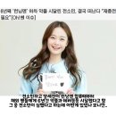 전소민이 지난 6년간 시달린 해외팬들의 악플 수준 이미지