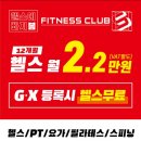 신영헬스클럽 이미지