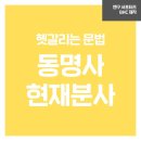 동명사