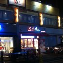 파리바게뜨 매봉역점