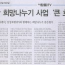 서산 희망나누기 사업 ‘큰 호응’(2월24일) 이미지