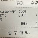 성남농협 하나로마트 대왕점