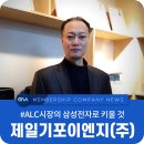 (주)제일이엔지 이미지