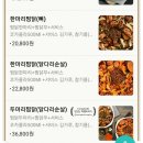 두마리찜닭두찜인천 이미지