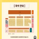 올웨이즈 씨어터 | 대학로 연극 추천 불편한 편의점 후기(올웨이즈씨어터 좌석)