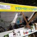 (주)농업회사법인 도시와농부 이미지