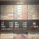 대박 맛있는 나의 또간집 대박곱창 후기