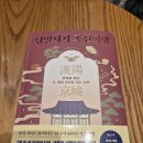 여행;산;책