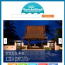 태국전문여행사-태초클럽 홈페이지 안드로이드앱/어플/애플리케이션 오픈예정 이미지