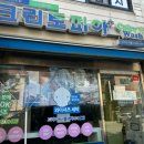 크린토피아수유지사 이미지