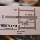 장가네갈비 이미지