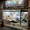 손으로만드는세상 이미지