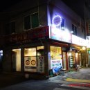 할매시골청국장 이미지