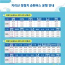 정령치로 이미지