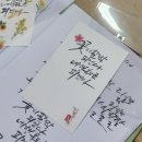 행복한작은도서관 | 부천 작은도서관에서 캘리그라피 수업 - 엽서에 적고 스티커로 꾸미기