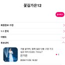 ＜텐아시아＞ / 가을 끝자락, 함께 일본 단풍 구경 가고 싶은 여자 트로트 가수는? 이미지