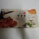 연화통팥 이미지