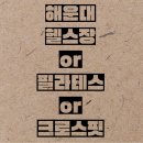 리비에르필라테스