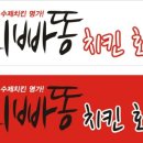 리빠똥 Daum카페
