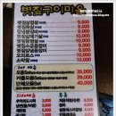 볏짚구이마을 이미지