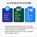 GS25 만수전원점 | GS ALL포인트를 모을 수 있는 GS25 행사모음(우리동네GS앱)