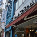 중앙닭갈비(전대점)