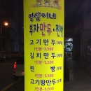 부자만두찐빵 이미지