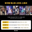 20221223 뮤지컬 &lt;웨스트사이드스토리&gt; 충무아트센터 2층 3열 / 연말 뮤지컬 추천