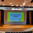 교무실무사 연수 150명 대규모 소통 교육, 관계를 잇는 소통 마음을 여는 커뮤니케이션