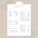 밍글베이커리
