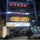 수정로257번길 이미지