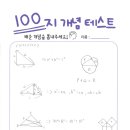 매쓰원수학학원 - 송파구 위례송파로 77 | 매쓰원수학학원