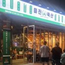 서해축산 이미지