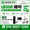 인천 미추홀구 주안동 주안현대아파트 코콤 비디오폰 설치