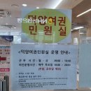 덕양구청 민원실 이미지