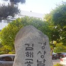 김해시교육청 이미지