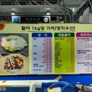 수산농수산물