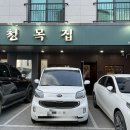 청목치킨 | 닭구이가 맛있는 옥정동맛집 청목집 옥정점 방문 후기