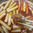 반할만떡반야월할매만두떡볶이