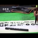 서예 한글B 이미지