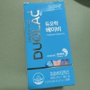 유리드믹스 6-11개월 A | 아기 유산균 듀오락 베이비 / 11개월 아기 변비 후기