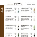 나나히카리 이미지