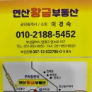 시청역비스타동원제일부동산중개 | [공지] #연산동급매#시청역비스타동원101동 저층 33C타입 5억3500만원