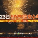 백운호수 공영주차장 이미지