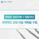 서울클리어치과교정과치과의원 이미지