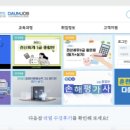 국제직업능력개발교육원주식회사 | 국민내일배움카드 구글 애널리틱스 강의 신청 후기