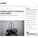법률사무소남양 이미지
